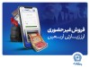 واحدهای ارزی و شعب ارزی ریالی منتخب بانک تجارت تا ساعت ۱۸ پذیرای متقاضیان ارز اربعین